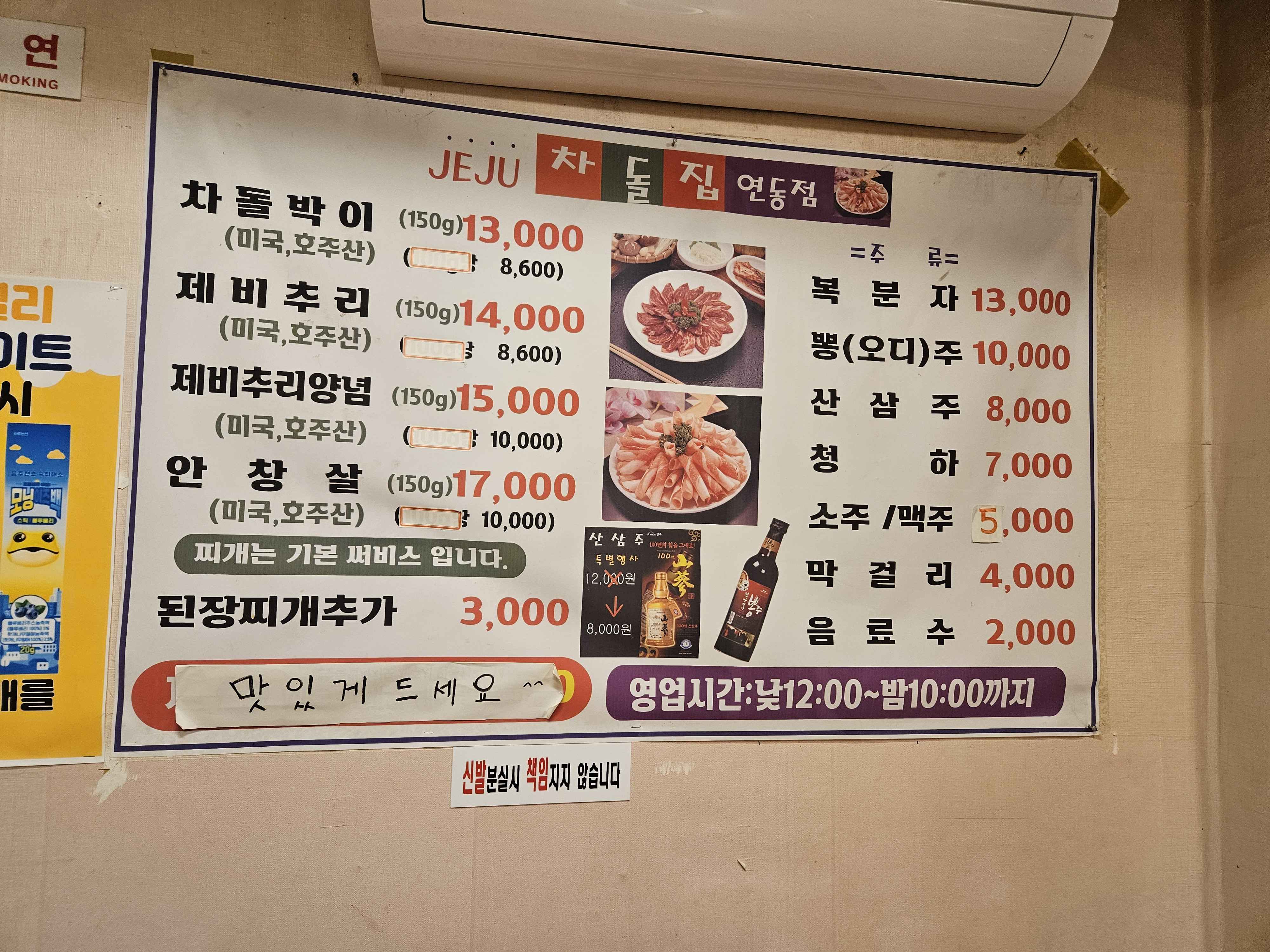 제주 연동 차돌집, 웨이팅 감수할 가치 충분한 도민 최애 노포 소고기 맛집
